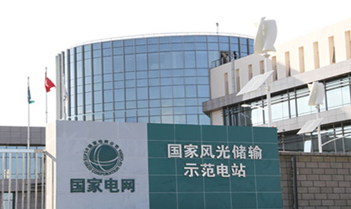 国家风光储输示范工程大河光伏储能电站扩建工程光伏电站建安工程