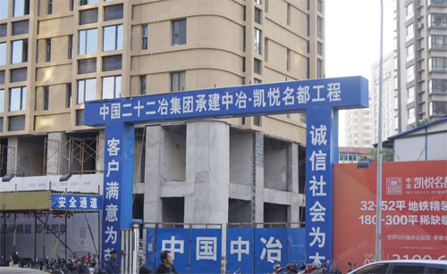 沈阳凯悦名都弱电系统工程