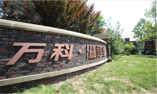 唐山万科温莎堡周界电子围栏项目