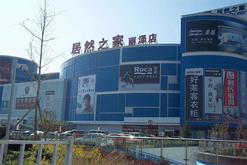 北京居然之家丽泽店视频监控系统工程